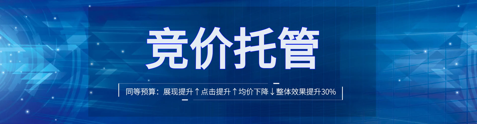 汝城sem投放